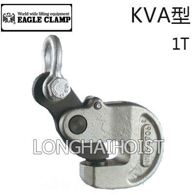 鷹牌KVA橫吊鋼板起重鉗 鷹牌KVA橫吊鋼板起重鉗