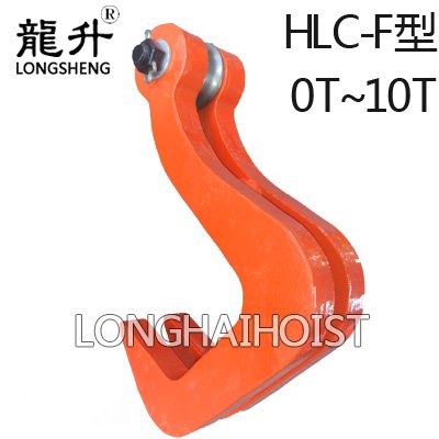 HLC-F橫吊雙板吊鉗 HLC-F橫吊雙板吊鉗