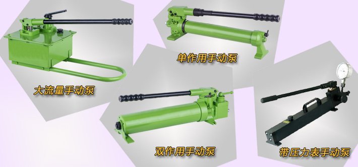 手動同步液壓千斤頂配套手動液壓泵圖 手動同步液壓千斤頂配套手動液壓泵圖