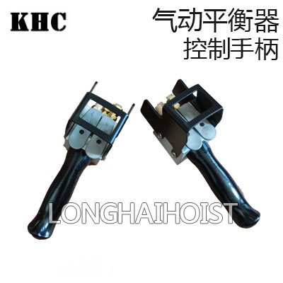KHC氣動平衡器控制手柄 KHC氣動平衡器控制手柄