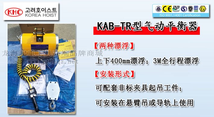 KAB-TR型氣動平衡器圖片 KAB-TR型氣動平衡器圖片