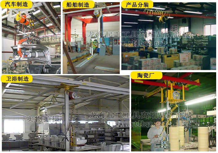 DONGSUNG單繩氣動平衡器使用案例圖 DONGSUNG單繩氣動平衡器使用案例圖