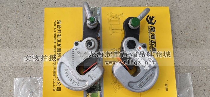 鷹牌KVA橫吊鋼板起重鉗 鷹牌KVA橫吊鋼板起重鉗