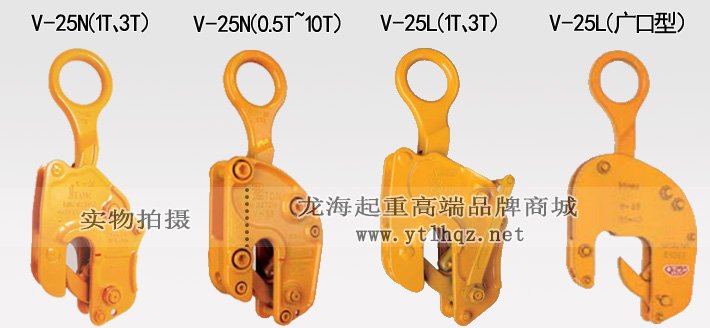 V-25三木豎吊鋼板鉗圖 V-25三木豎吊鋼板鉗圖