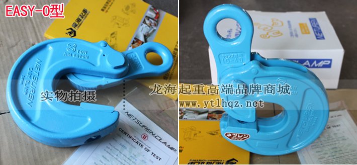 三木EASY-O型橫吊鋼板鉗