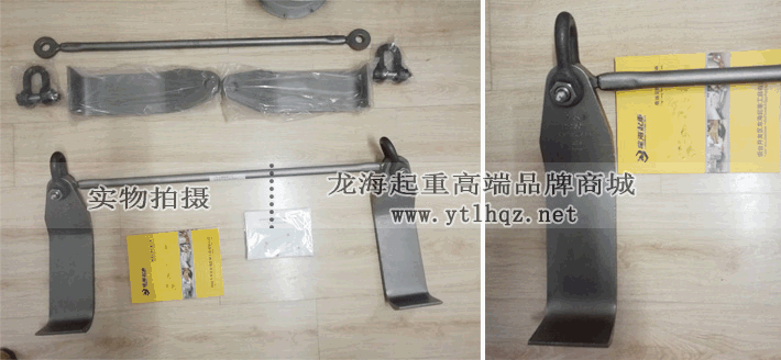 LP-W型三木板鉤套件 LP-W型三木板鉤套件