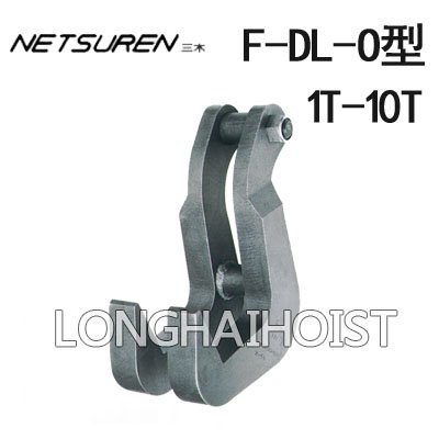 F-DL-O型鋼板吊鉤 F-DL-O型鋼板吊鉤