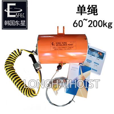 東星單繩氣動平衡器 東星單繩氣動平衡器