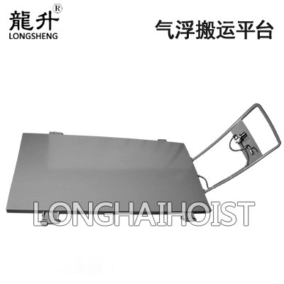 不銹鋼氣浮搬運平臺 不銹鋼氣浮搬運平臺