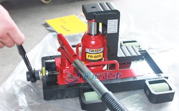 FR-60TL帶滑動臺爪式千斤頂正面實拍 FR-60TL帶滑動臺爪式千斤頂正面實拍