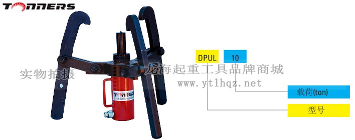 DPUL型卡盤推馬圖片 DPUL型卡盤推馬圖片