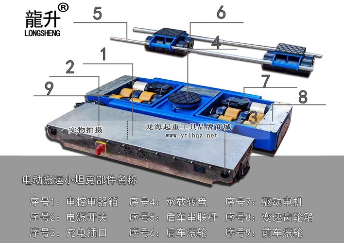 電動搬運小坦克是由哪幾部分組成的 電動搬運小坦克是由哪幾部分組成的