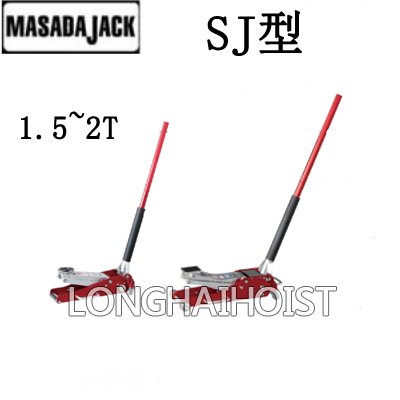 MASADA SJ型千斤頂 MASADA SJ型千斤頂
